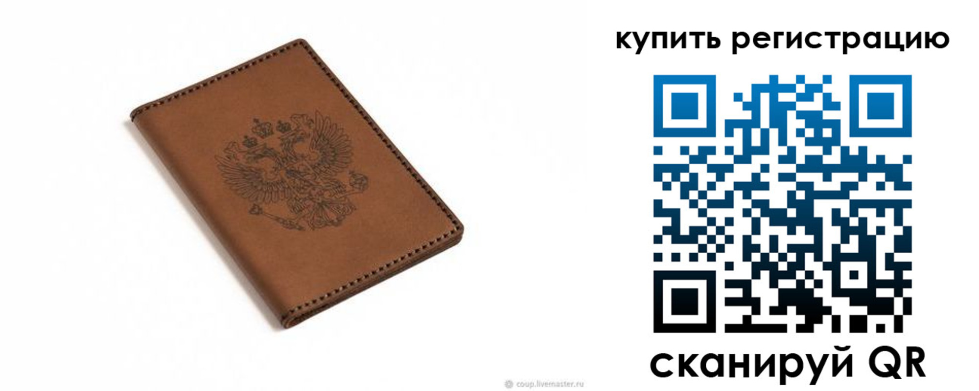 прописка в Кемерово