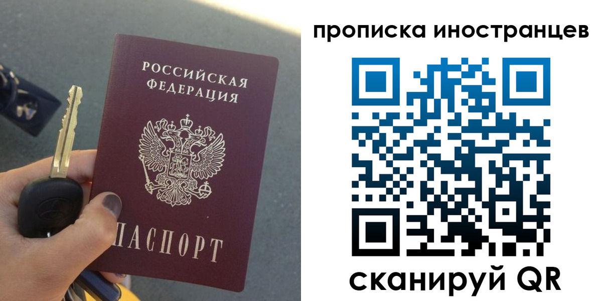 прописка для военкомата в Кемерово