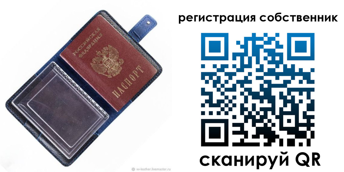 временная регистрация для всех в Кемерово