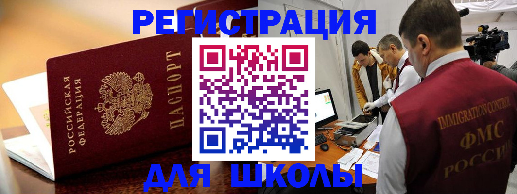 прописка в Кемерово