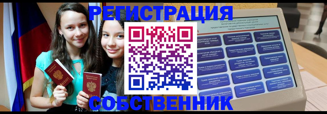 регистрация для дет. сада в Кемерово