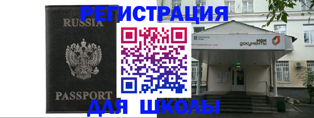 прописка от собственника в Кемерово