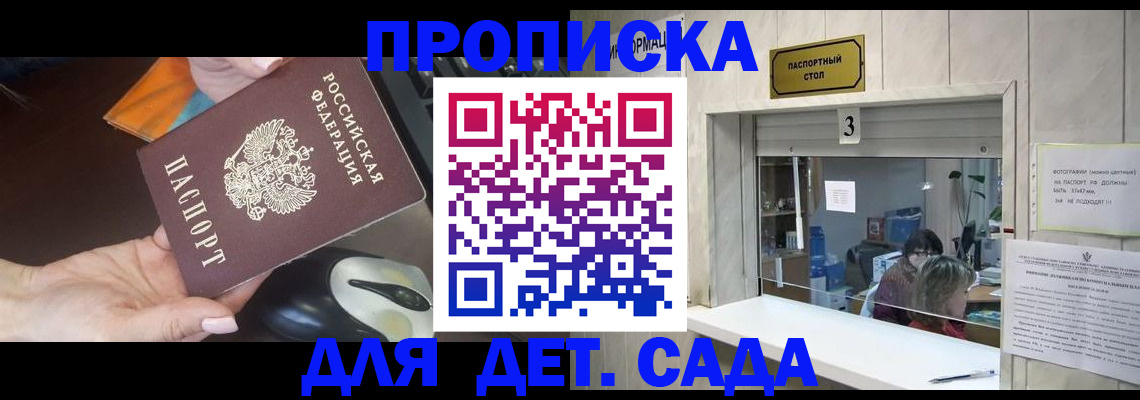 прописка для воинского учёта в Кемерово