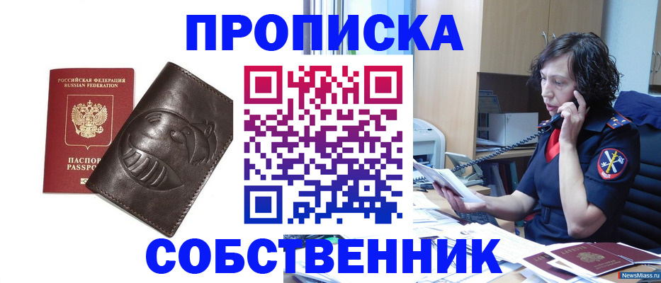 регистрация по разрешению на временное проживание в Кемерово