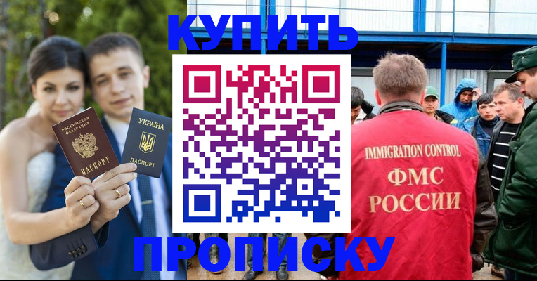 прописка гарантия в Кемерово
