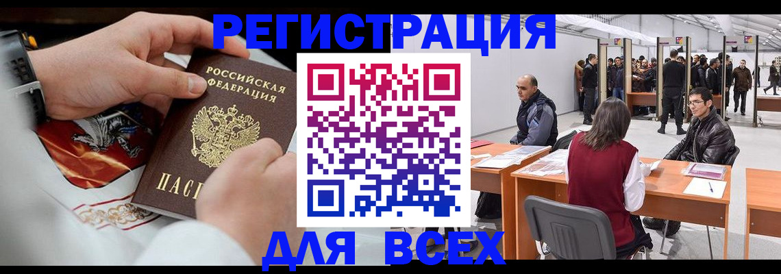 помощь при оформлении регистрации для банка в Кемерово