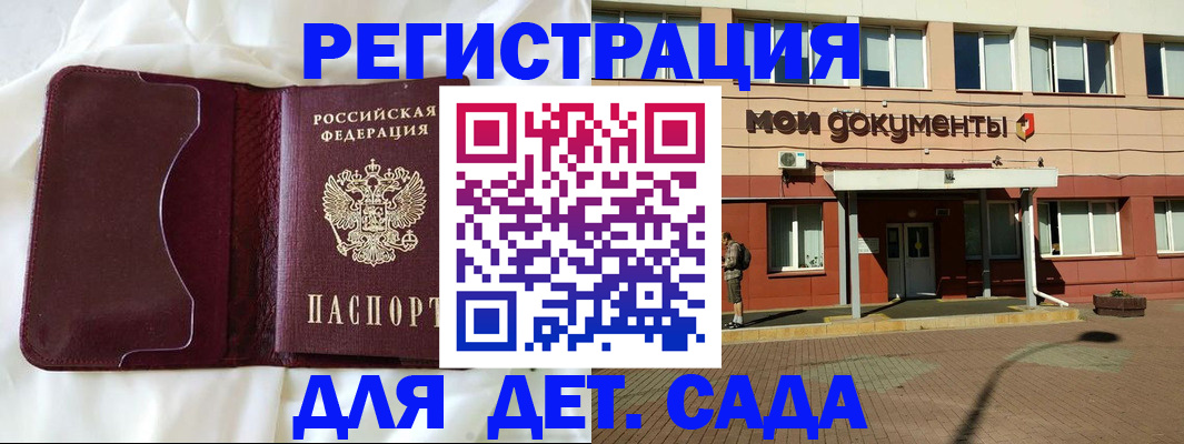 миграционный учёт в Кемерово