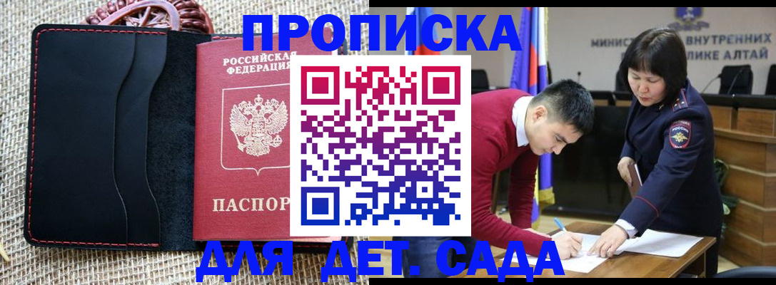 временная регистрация поиск в Кемерово